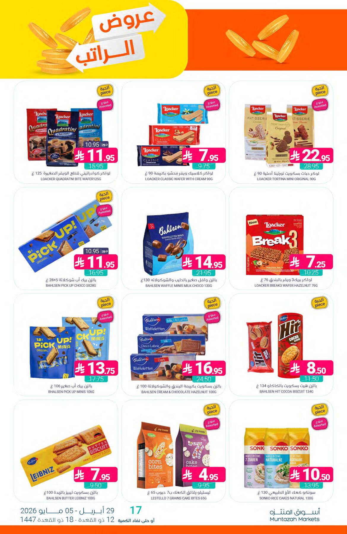 Salary Offers from Muntazah Markets until 5th May - Muntazah Markets KSA Offers & Promotions — page 31