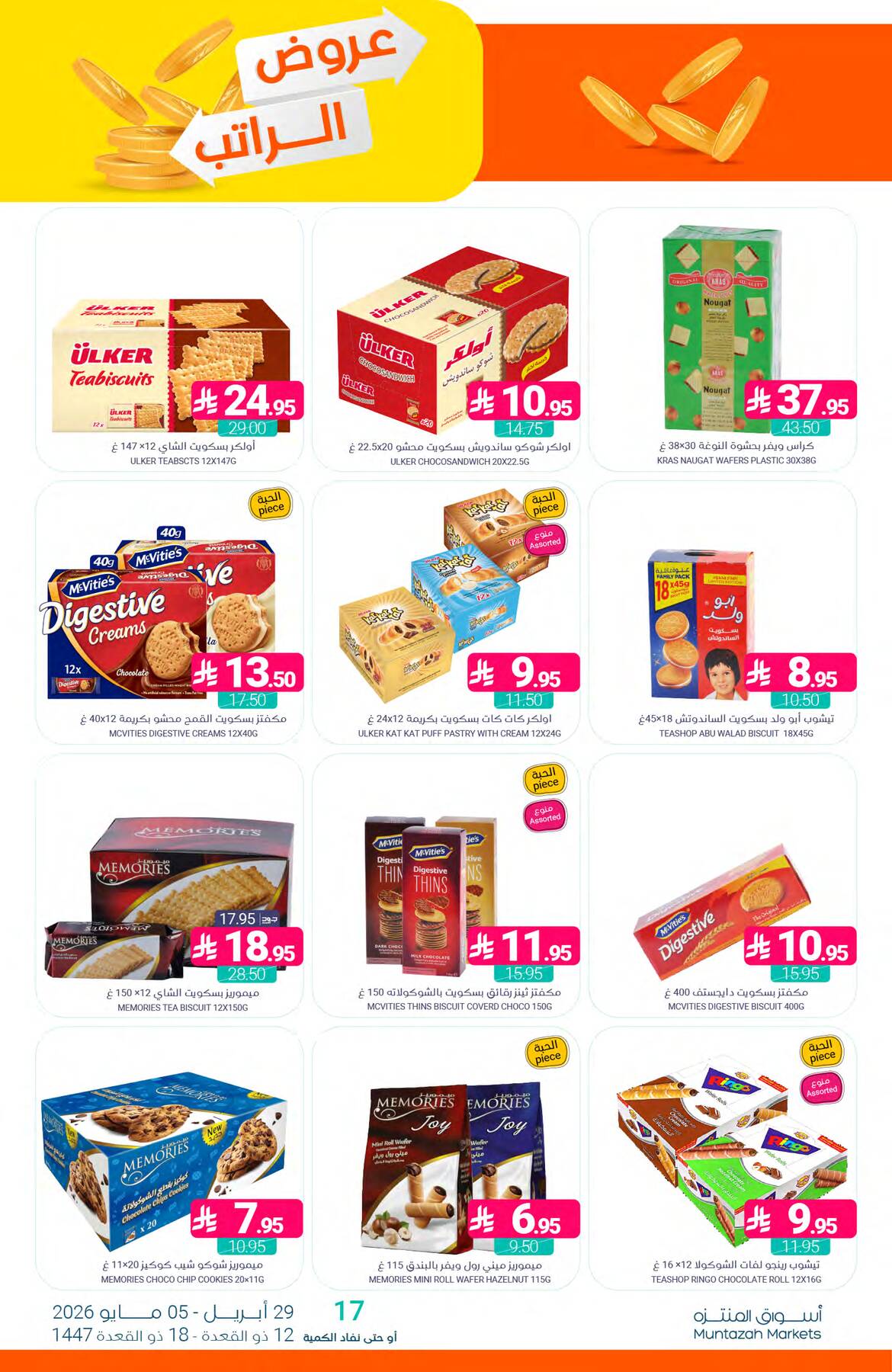 Salary Offers from Muntazah Markets until 5th May - Muntazah Markets KSA Offers & Promotions — page 32