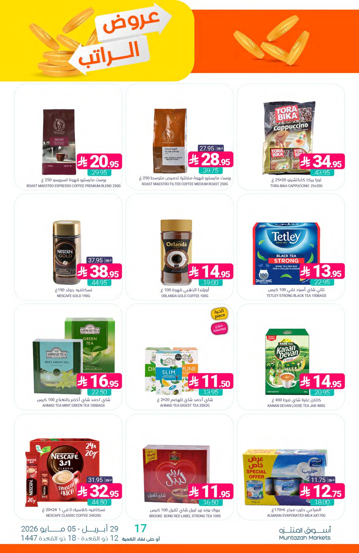 Salary Offers from Muntazah Markets until 5th May - Muntazah Markets KSA Offers & Promotions — page 33