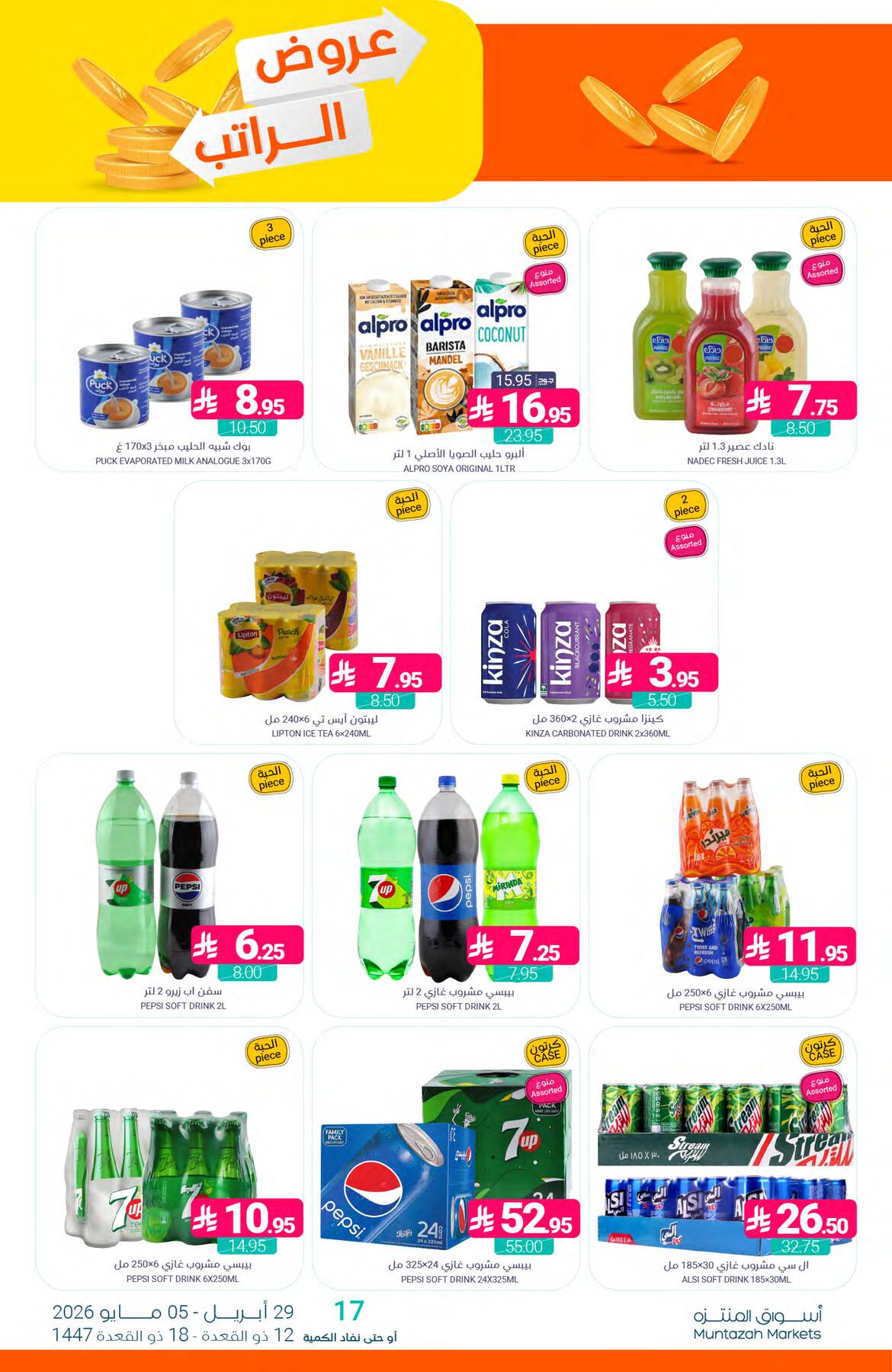 Salary Offers from Muntazah Markets until 5th May - Muntazah Markets KSA Offers & Promotions — page 34