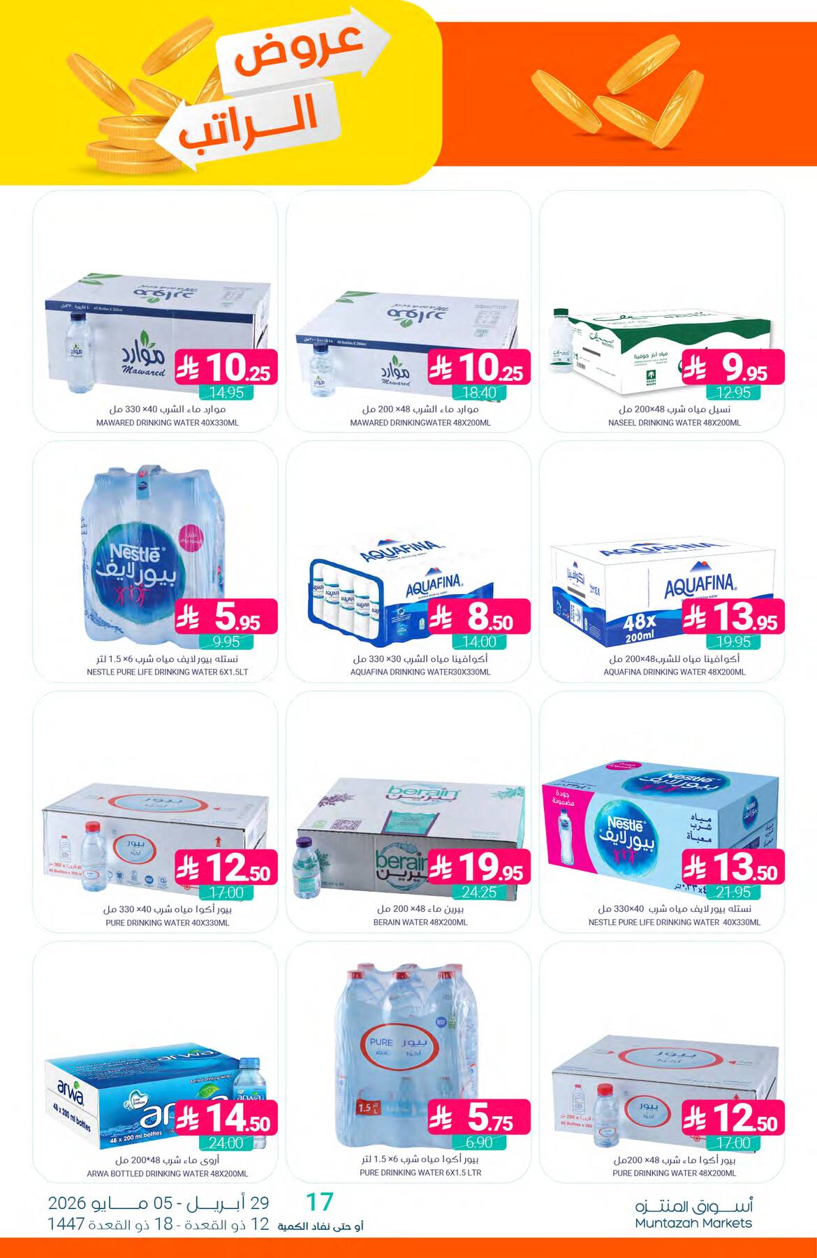 Salary Offers from Muntazah Markets until 5th May - Muntazah Markets KSA Offers & Promotions — page 36