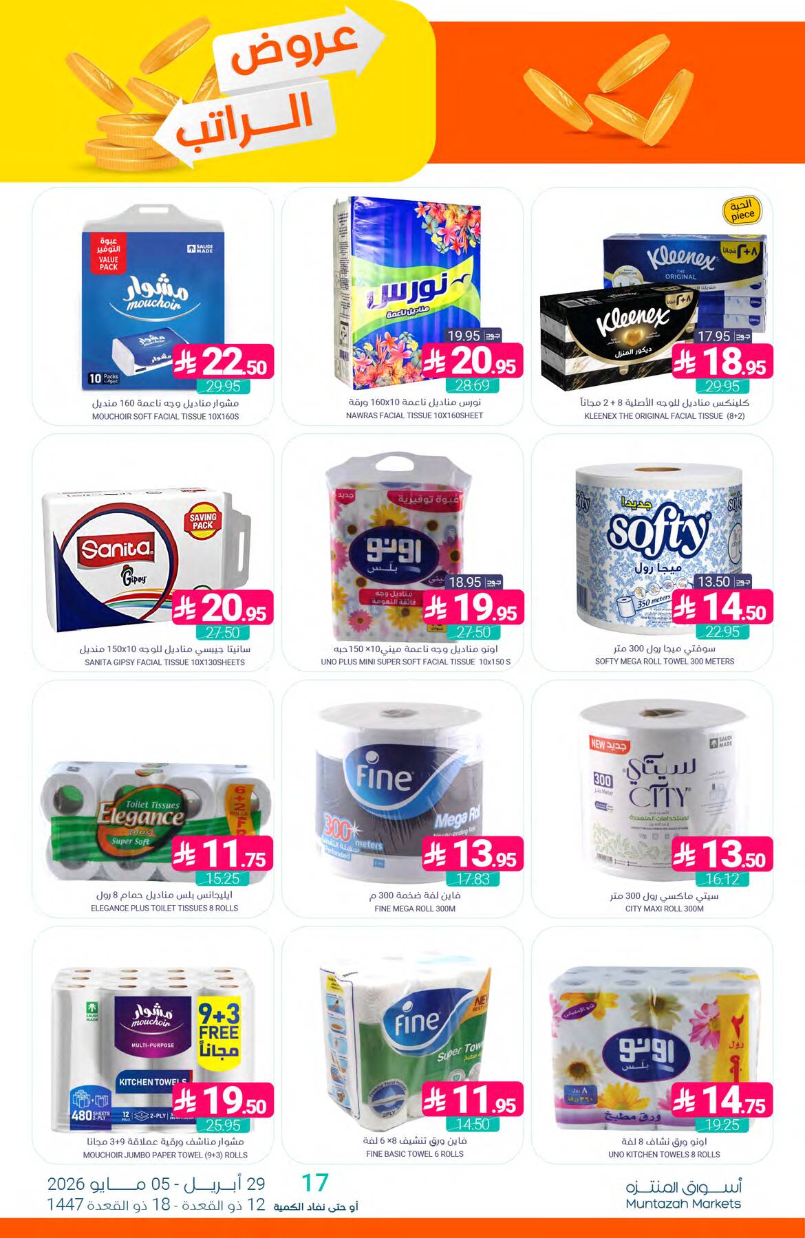 Salary Offers from Muntazah Markets until 5th May - Muntazah Markets KSA Offers & Promotions — page 38