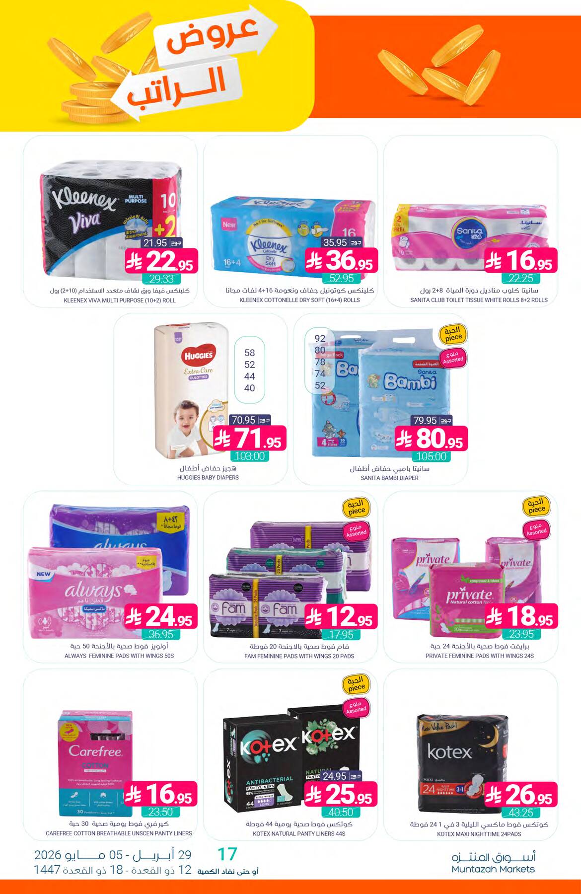 Salary Offers from Muntazah Markets until 5th May - Muntazah Markets KSA Offers & Promotions — page 39