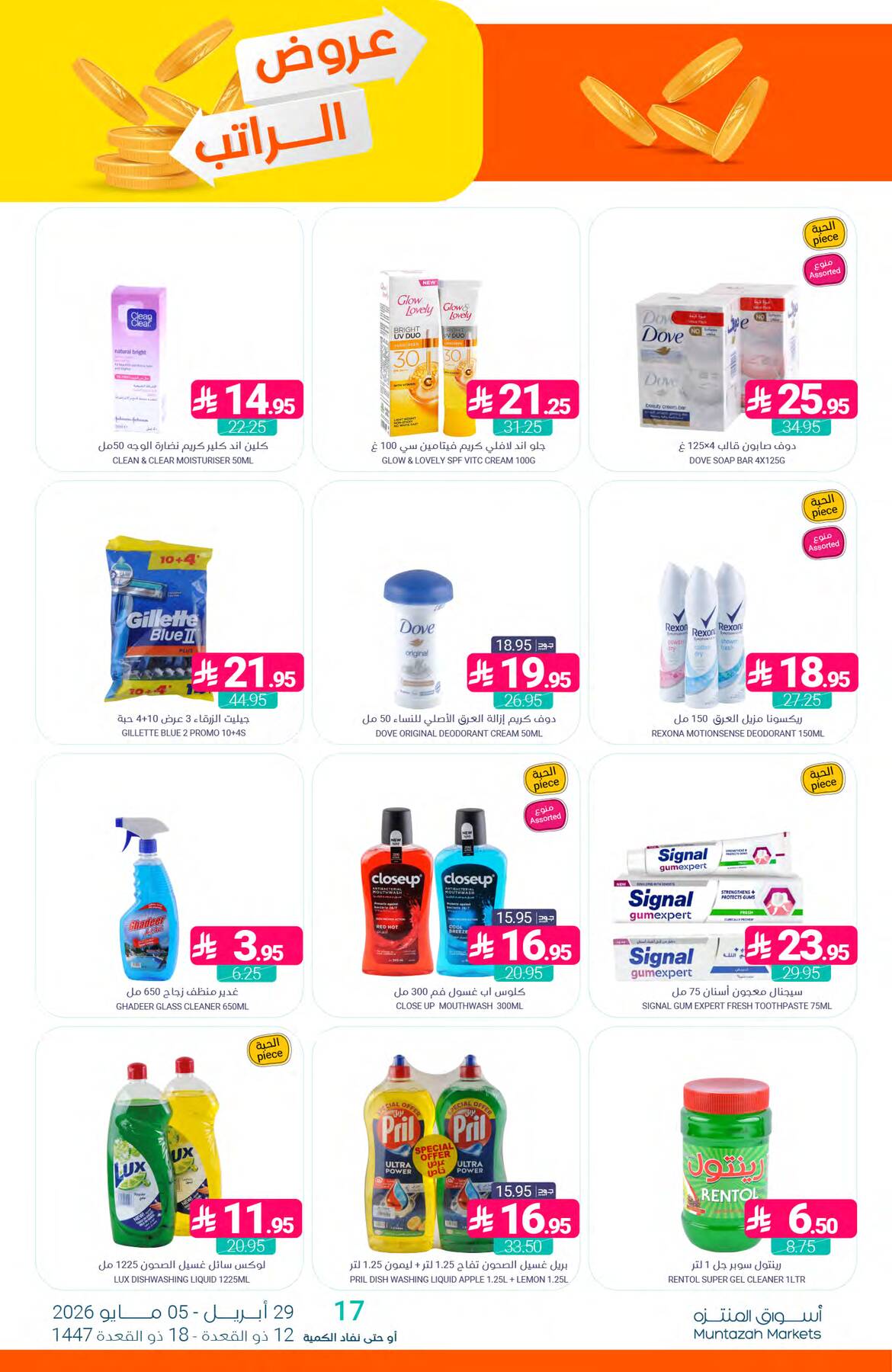 Salary Offers from Muntazah Markets until 5th May - Muntazah Markets KSA Offers & Promotions — page 41