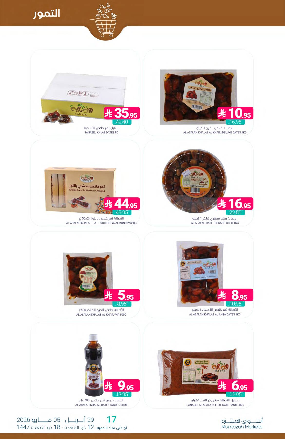 Salary Offers from Muntazah Markets until 5th May - Muntazah Markets KSA Offers & Promotions — page 4