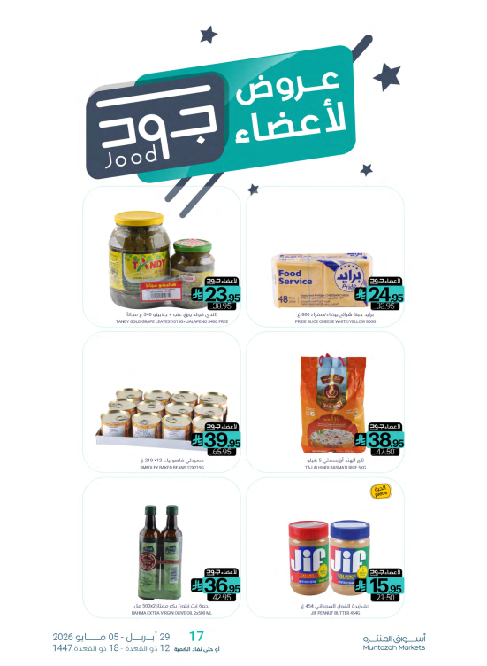 Jood Members Offers