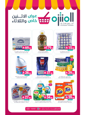 Monday & Tuesday Special Offer
