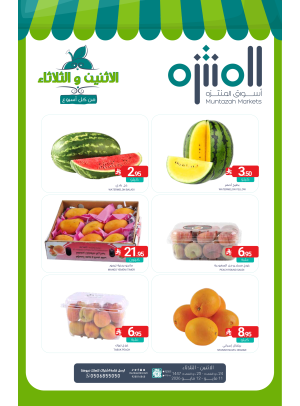 Fresh Monday & Tuesday Deals