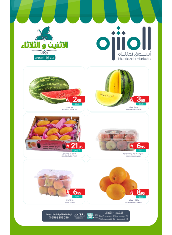 Fresh Monday & Tuesday Deals