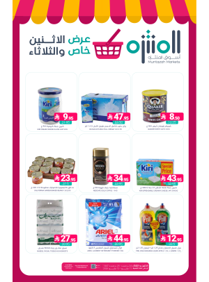 Monday & Tuesday Special Offer