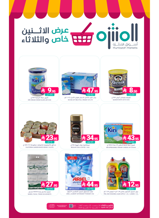 Monday & Tuesday Special Offer