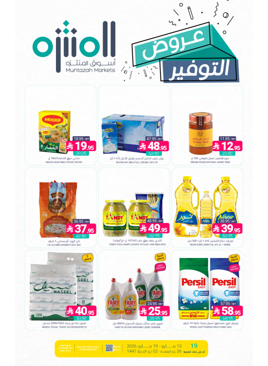 Savings Offers