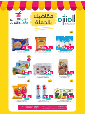 Monday & Tuesday Special Offer