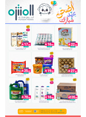 Eid Al Adha Mubarak Offers