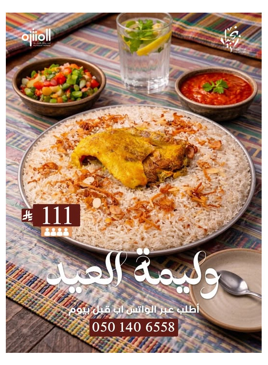 Eid Feast