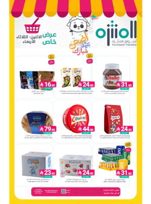 3 Days Eid Offers