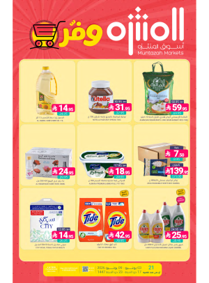 Save Offers