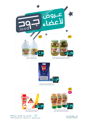 Jood Members Offers