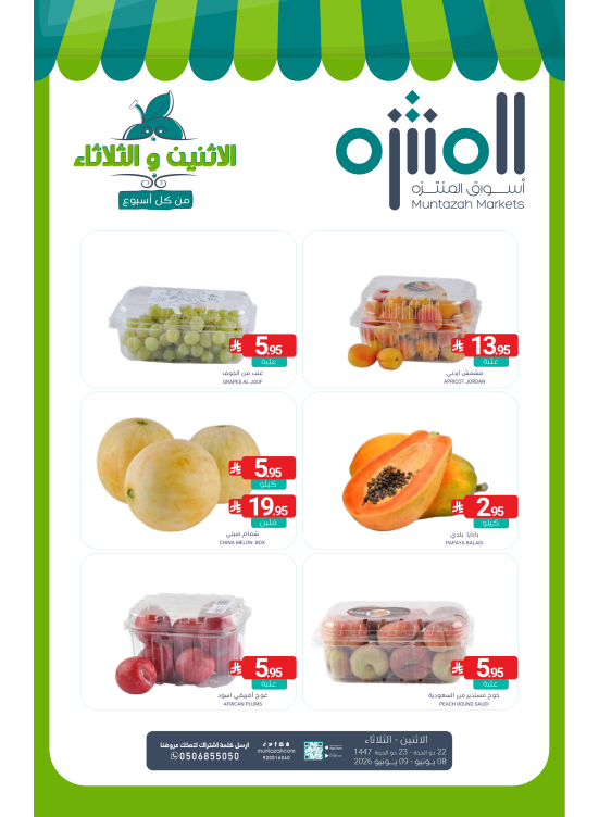 Fresh Monday & Tuesday Deals