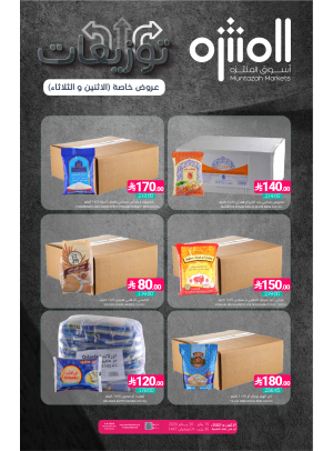 Monday & Tuesday Special Offer