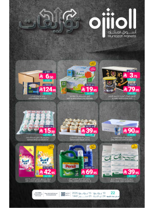 عروض التوزيعات