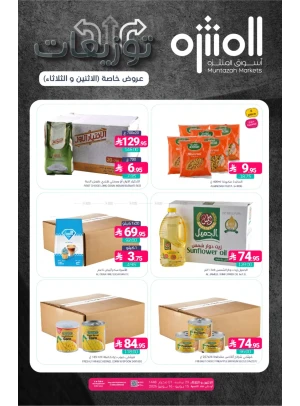 Monday & Tuesday Special Offer