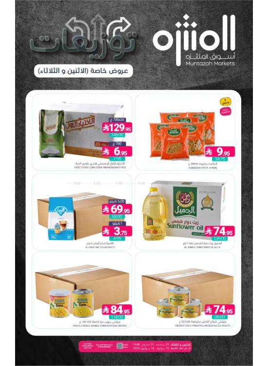 Monday & Tuesday Special Offer