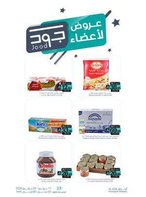 Jood Members Offers