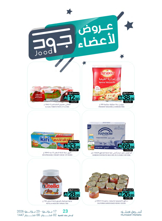 Jood Members Offers