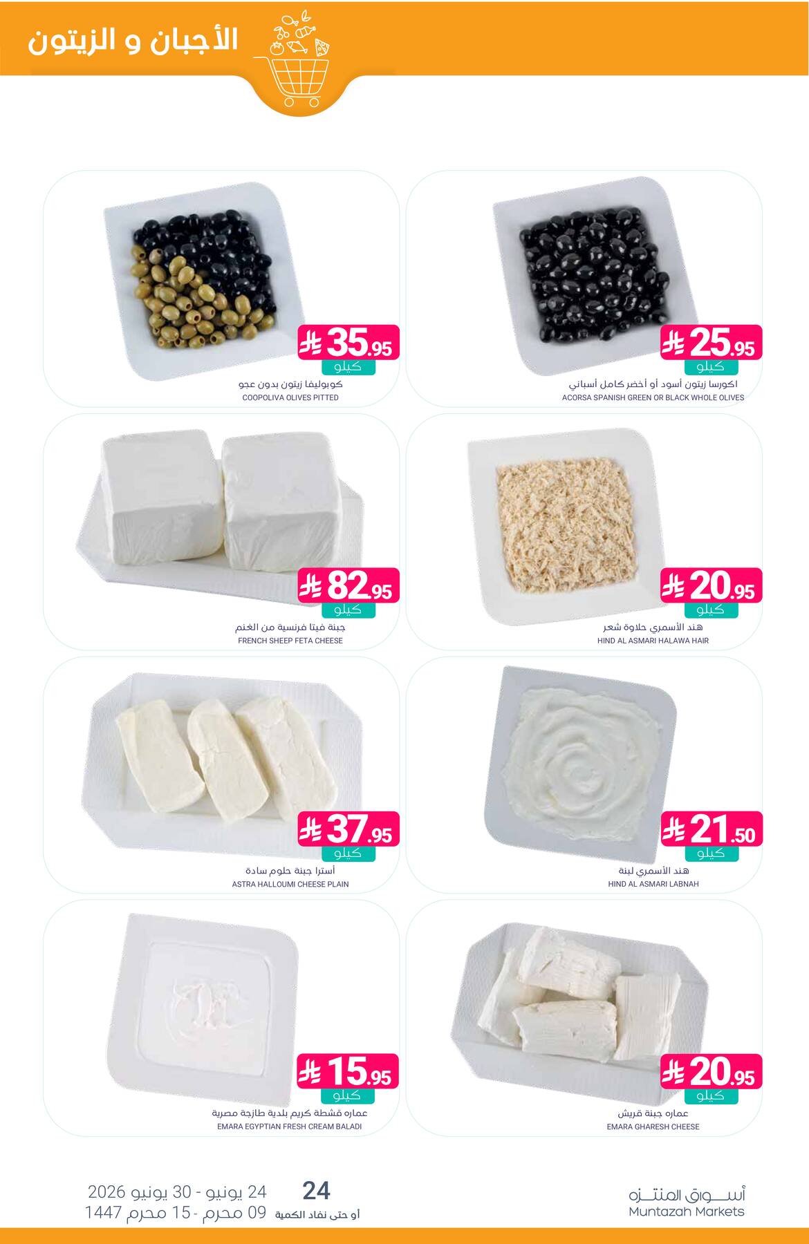 Latest offers from Muntazah Markets in UAE, KSA