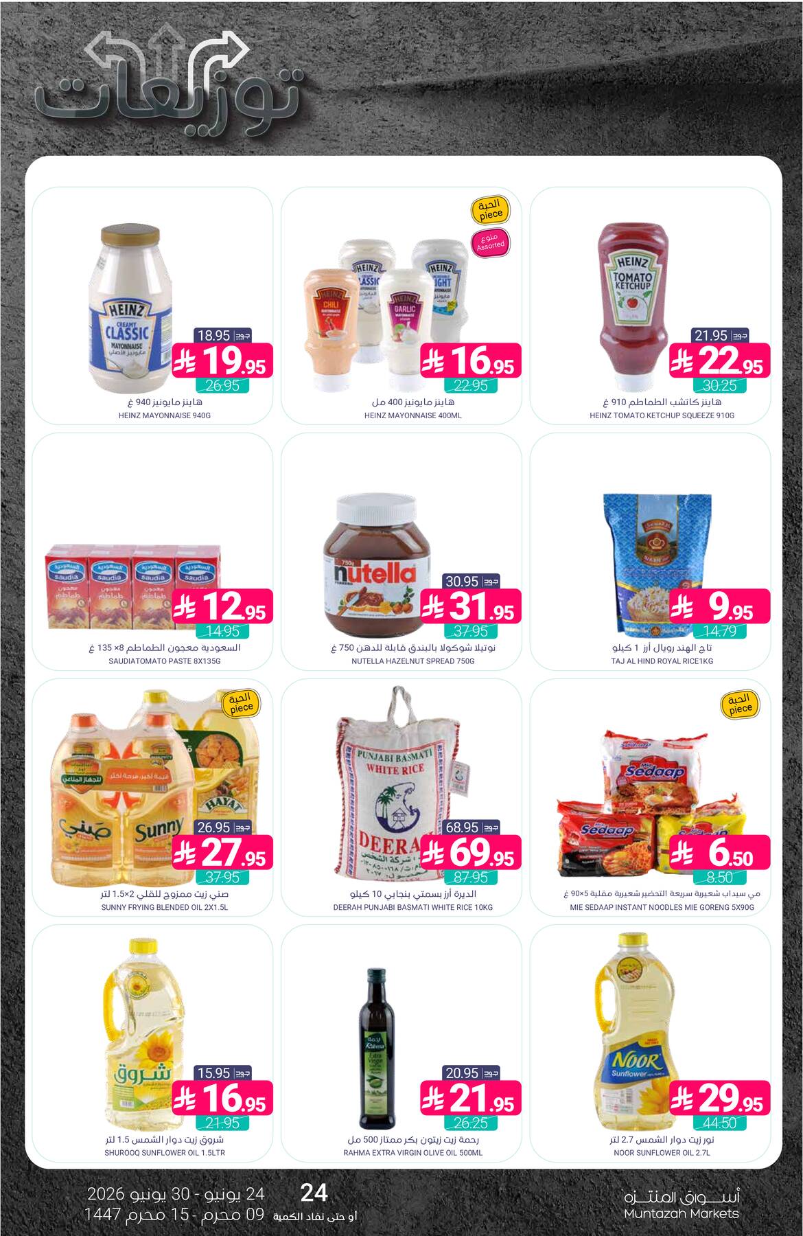Latest offers from Muntazah Markets in UAE, KSA