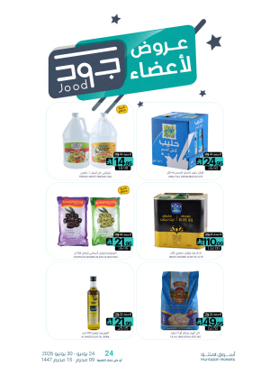 Jood Members Offers
