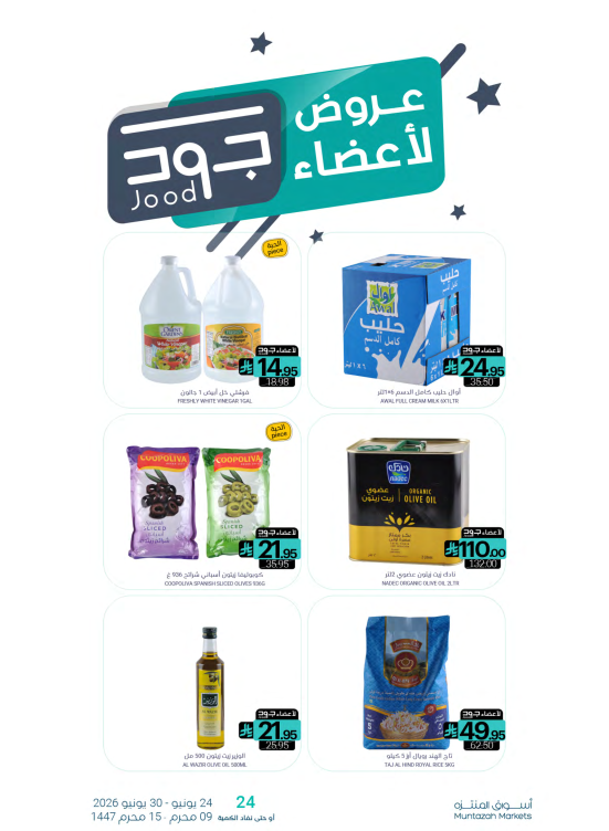 Jood Members Offers