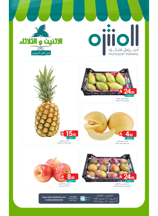Fresh Monday & Tuesday Deals