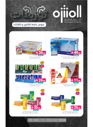 Monday & Tuesday Special Offer