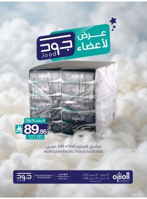 Jood Members Offers