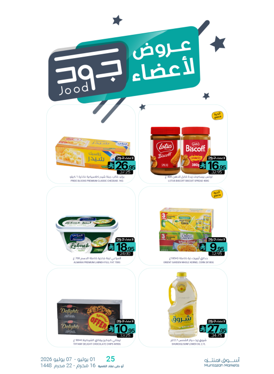 Jood Members Offers