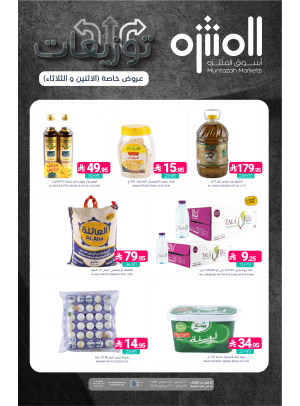 Monday & Tuesday Special Offer