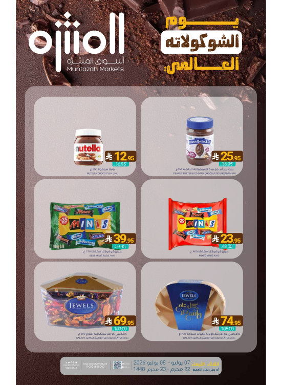 World Chocolate Day