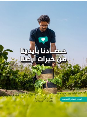 عروض خيرات بلدنا