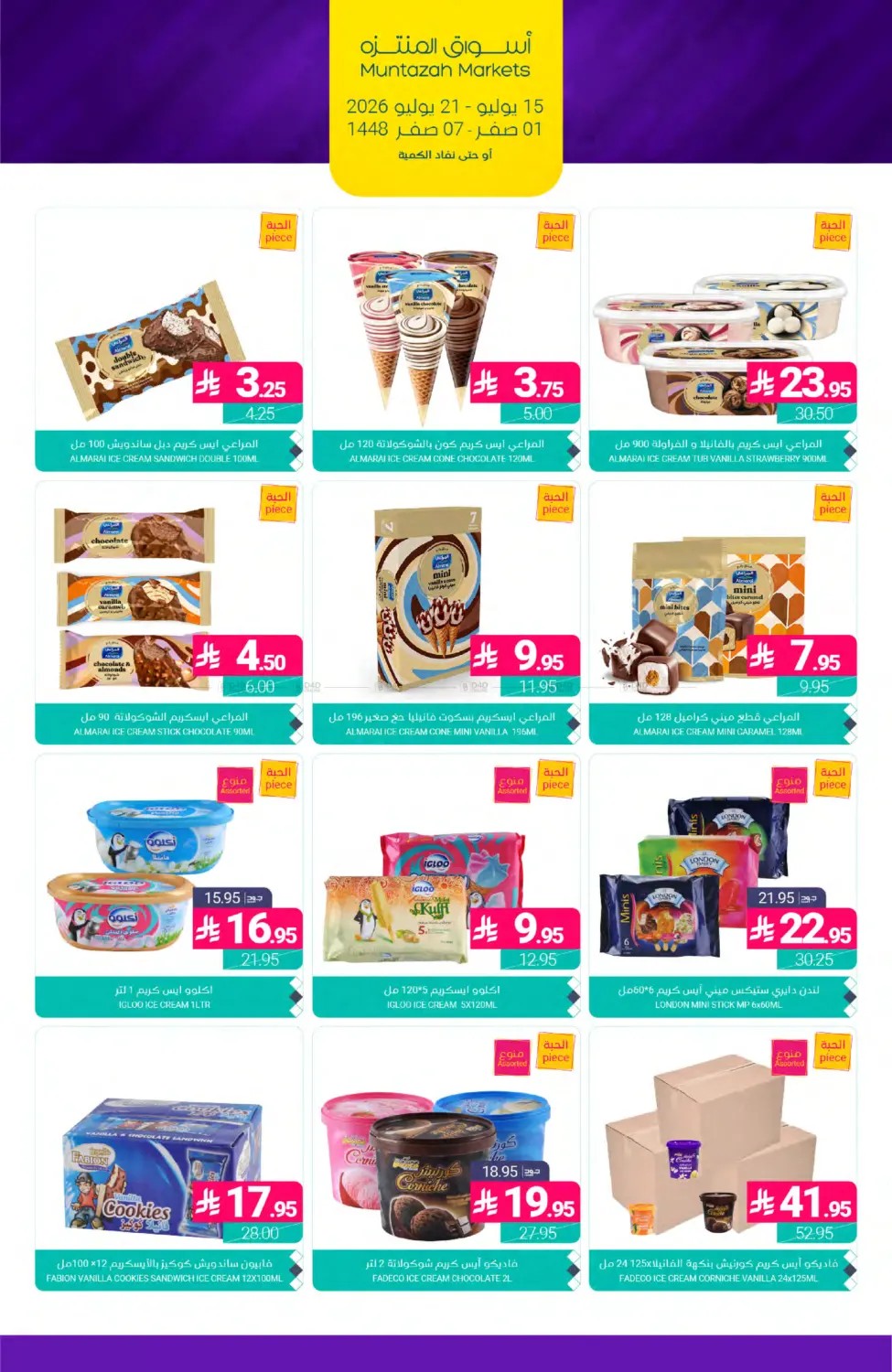 Weekly Deals from Muntazah Markets until 21st July - Muntazah Markets KSA Offers & Promotions — page 12