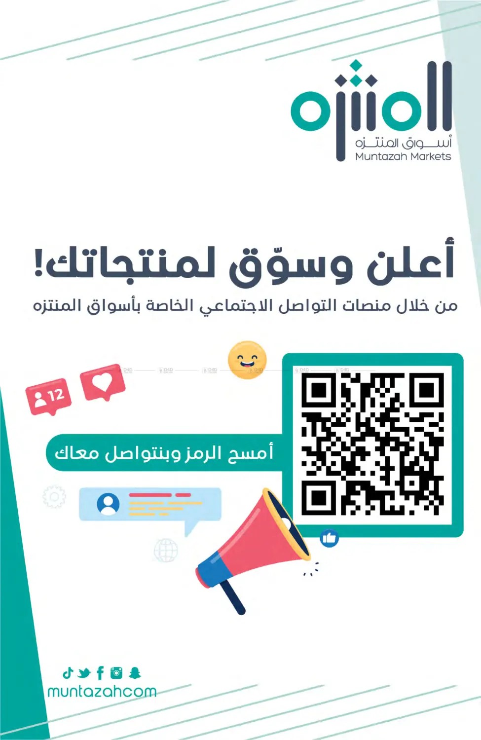 Weekly Deals from Muntazah Markets until 21st July - Muntazah Markets KSA Offers & Promotions — page 1