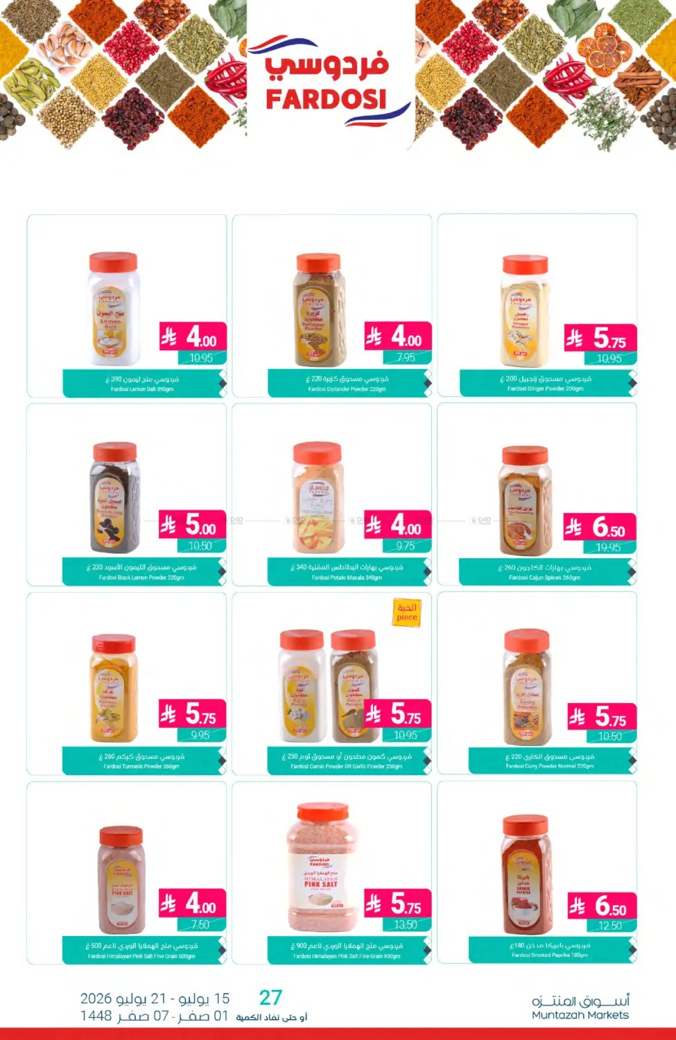 Weekly Deals from Muntazah Markets until 21st July - Muntazah Markets KSA Offers & Promotions — page 22
