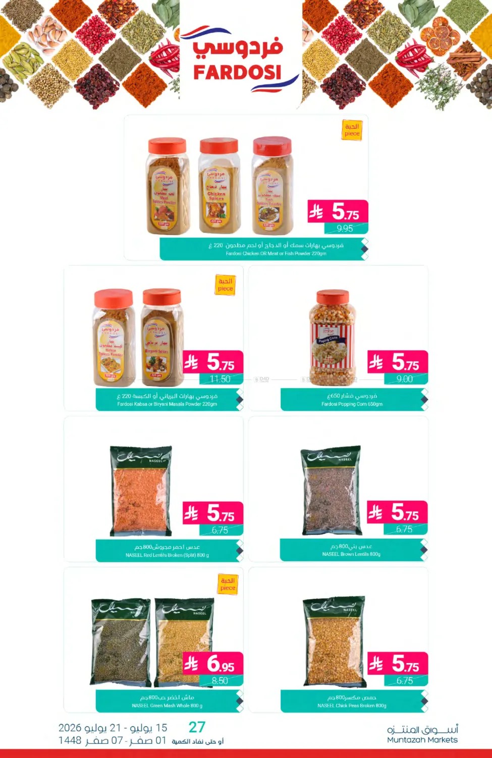 Weekly Deals from Muntazah Markets until 21st July - Muntazah Markets KSA Offers & Promotions — page 23