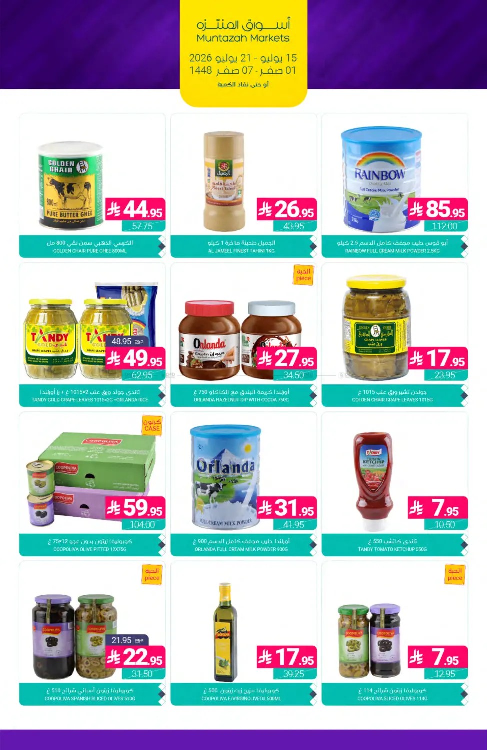 Weekly Deals from Muntazah Markets until 21st July - Muntazah Markets KSA Offers & Promotions — page 24