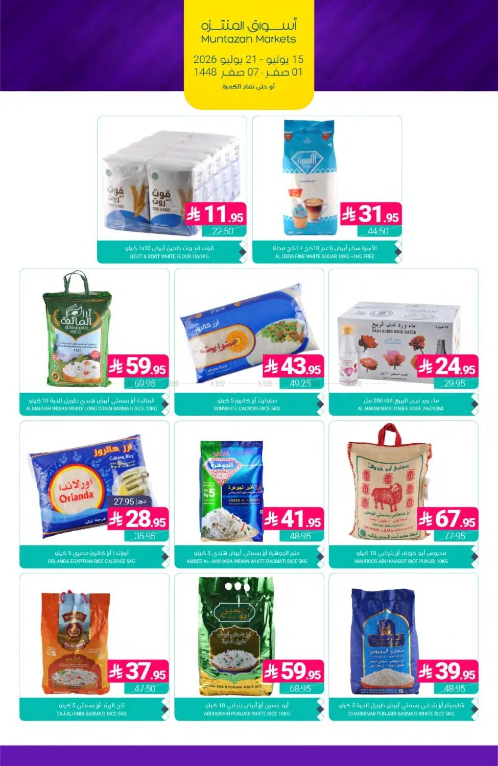 Weekly Deals from Muntazah Markets until 21st July - Muntazah Markets KSA Offers & Promotions — page 26