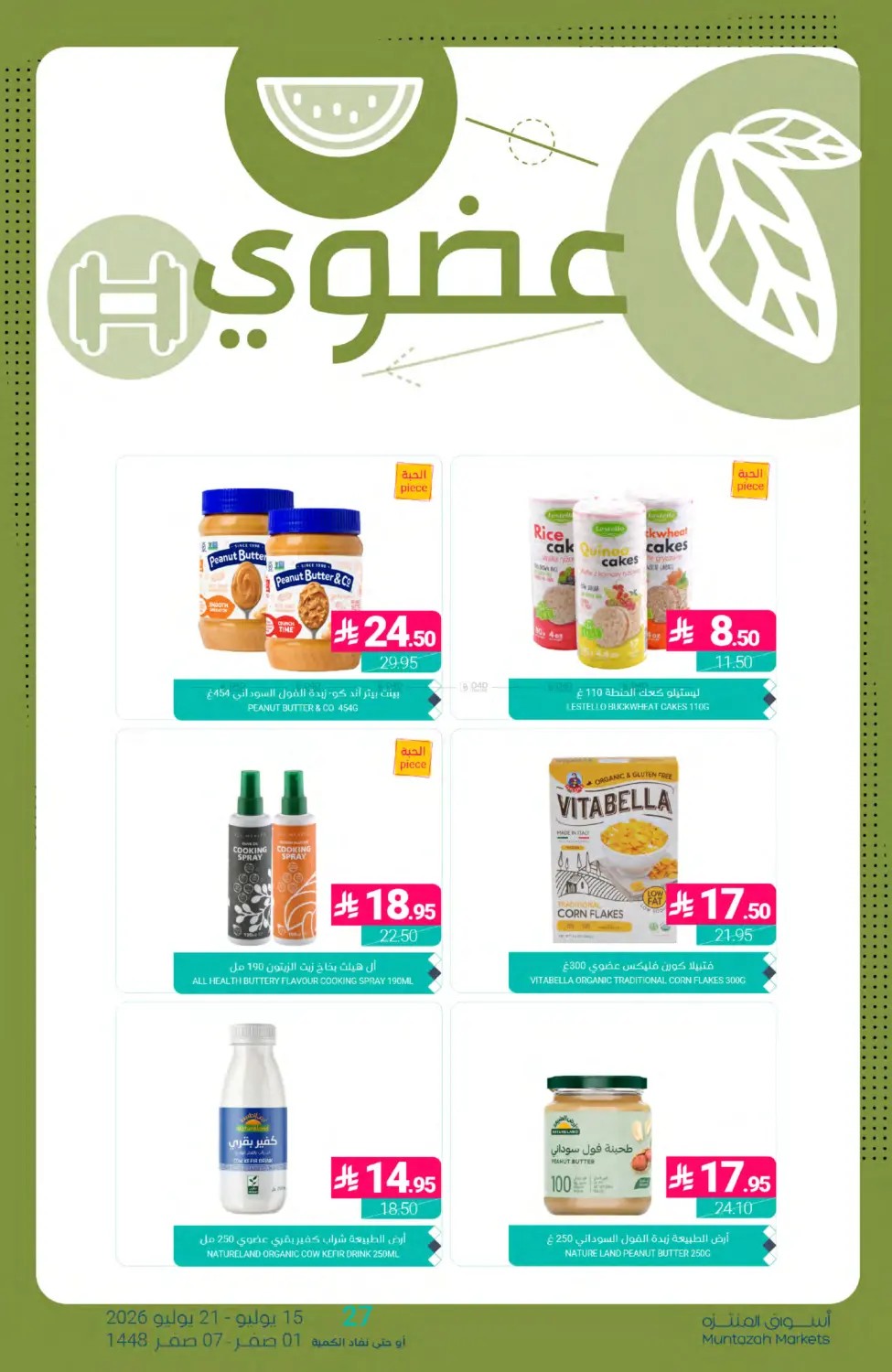 Weekly Deals from Muntazah Markets until 21st July - Muntazah Markets KSA Offers & Promotions — page 29