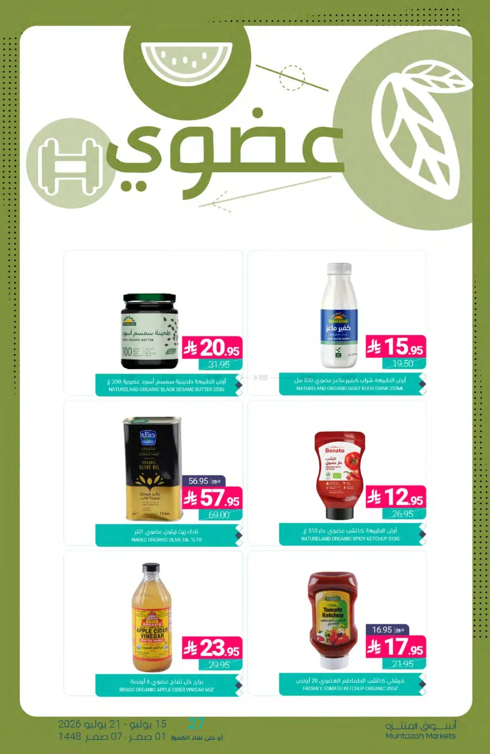 Weekly Deals from Muntazah Markets until 21st July - Muntazah Markets KSA Offers & Promotions — page 30