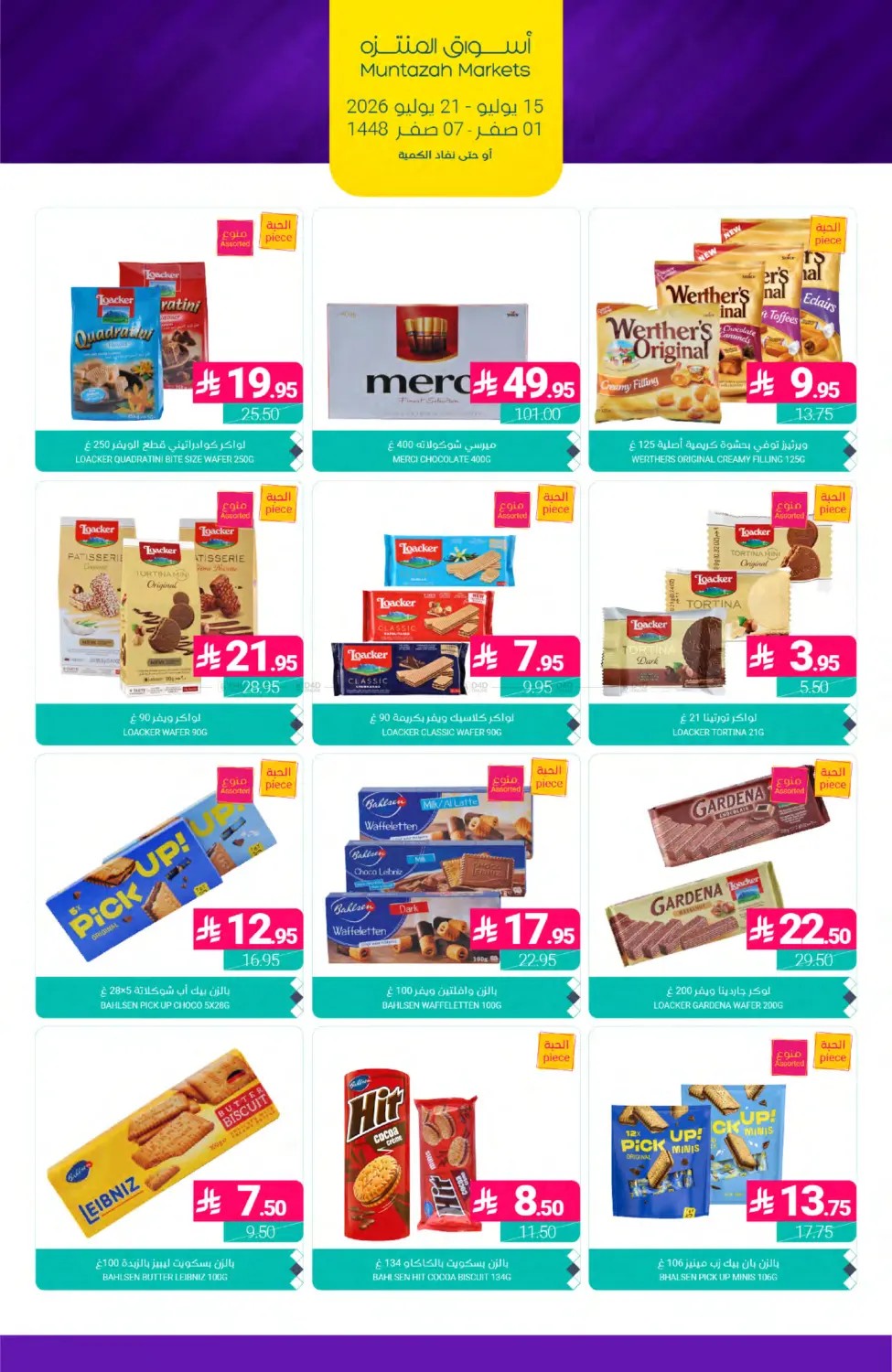 Weekly Deals from Muntazah Markets until 21st July - Muntazah Markets KSA Offers & Promotions — page 31