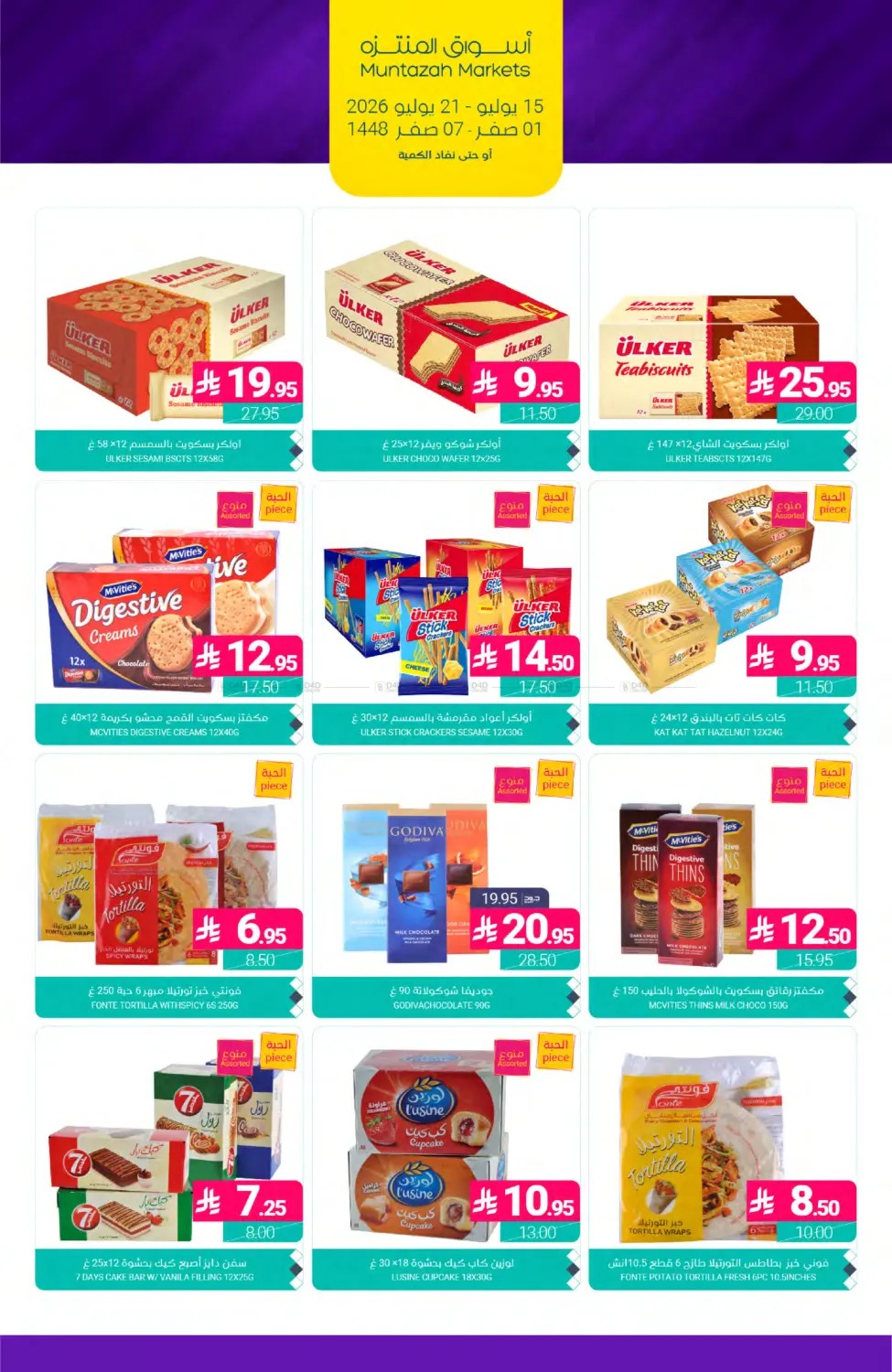 Weekly Deals from Muntazah Markets until 21st July - Muntazah Markets KSA Offers & Promotions — page 34